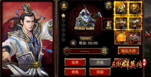 《三国群英传_争霸》新玩法上线新版今日来袭_游戏资讯-游民部落(gamecolg.com)