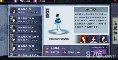 回梦游仙《仙剑奇侠传online》带你梦回仙剑_游戏资讯-游民部落(gamecolg.com)
