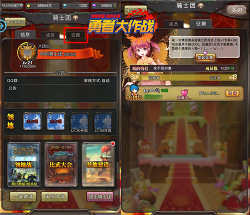 《勇者大作战》新版明日上线三大新玩法抢先曝光_游戏资讯-游民部落(gamecolg.com)