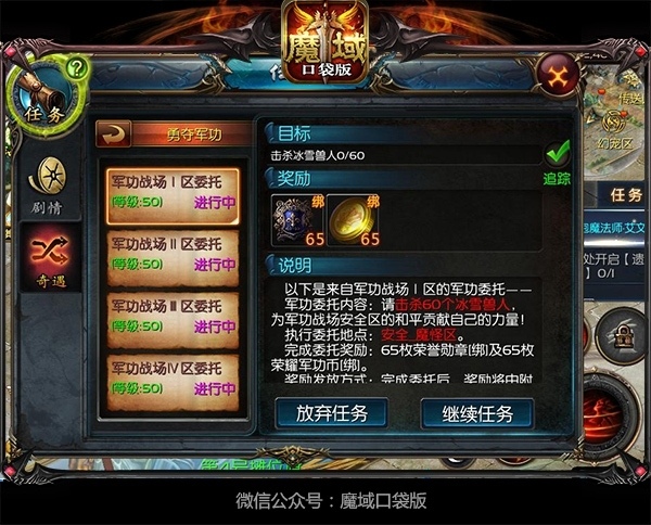 《魔域口袋版》化身擎天柱巅峰对决旋风来袭_游戏资讯-游民部落(gamecolg.com)