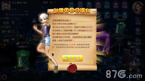 《劲舞时代》精彩倒计时2.0版本上线日期首曝_游戏资讯-游民部落(gamecolg.com)