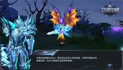 奇迹MU:觉醒用心呈现精细画面装备流光炫酷到底_游戏资讯-游民部落(gamecolg.com)