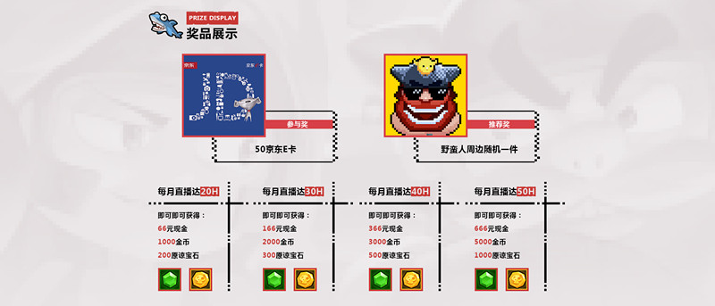 《野蛮人大作战》发布明星计划千万寻草根解说_游戏资讯-游民部落(gamecolg.com)