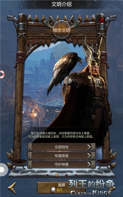 《列王的纷争》年度资料片8月8日文明崛起_游戏资讯-游民部落(gamecolg.com)