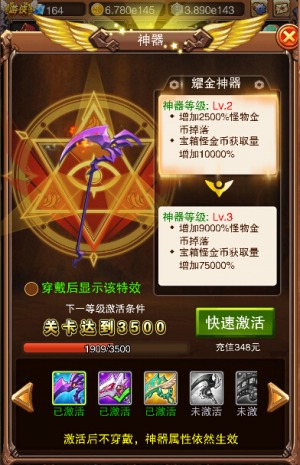 乐趣《不服小天王》五大神器光芒耀世_游戏资讯-游民部落(gamecolg.com)