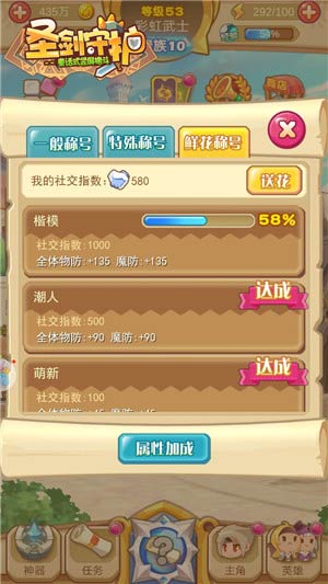 名满天下《圣剑守护》称号大揭秘_游戏资讯-游民部落(gamecolg.com)