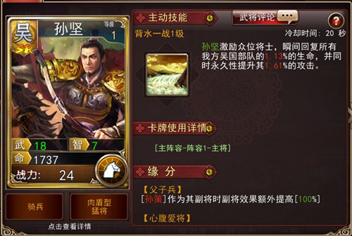 孙氏皇权《大战三国志》江东统领勇猛无比_游戏资讯-游民部落(gamecolg.com)