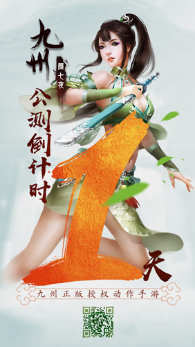 九州正版动作手游《颜七夜》公测明日开启_游戏资讯-游民部落(gamecolg.com)
