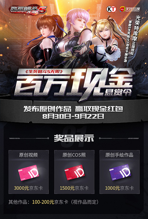 正版授权手游《生死格斗5无限》开启悬赏令_游戏资讯-游民部落(gamecolg.com)