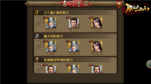 名门望族厉兵秣马《朕的江山》一扫六合_游戏资讯-游民部落(gamecolg.com)