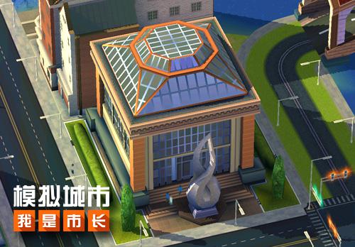 打造大学城《模拟城市:我是市长》赛季建筑解析_游戏资讯-游民部落(gamecolg.com)