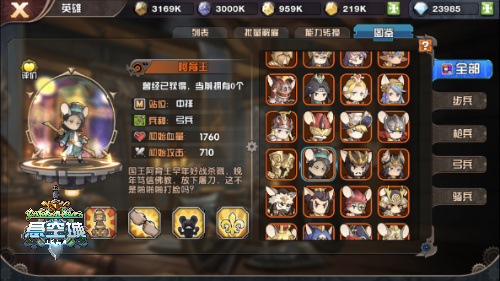 SSR未必最强《悬空城》英雄搭配详解_游戏资讯-游民部落(gamecolg.com)
