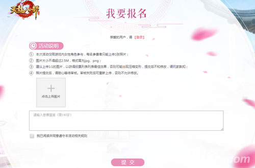 天龙八部手游喜迎半年庆新版本帮派之花海选启动_游戏资讯-游民部落(gamecolg.com)