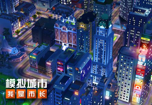 《模拟城市:我是市长》完美规划城市住宅区_游戏资讯-游民部落(gamecolg.com)