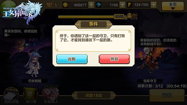 《王女异闻录》深渊洞窟探寻神秘宝藏_游戏资讯-游民部落(gamecolg.com)