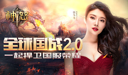 等级拼不过排名上不去《神怒》有奇招_游戏资讯-游民部落(gamecolg.com)
