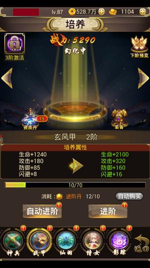 《斩仙天下》江湖秘诡看高手如何进阶_游戏资讯-游民部落(gamecolg.com)