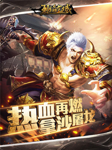经典复刻哪家强《烈焰龙城》灭兄弟者杀_游戏资讯-游民部落(gamecolg.com)