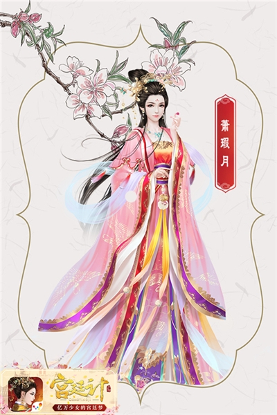 清婉美人图《宫廷计》手游主角原画曝光_游戏资讯-游民部落(gamecolg.com)