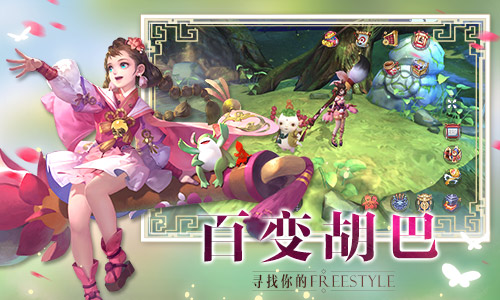 东方奇幻手游《捉妖记》五大特色抢先看_游戏资讯-游民部落(gamecolg.com)