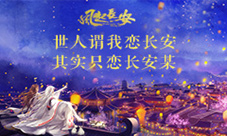 《风起长安》手游概念首曝妖猫传绚烂大唐盛世