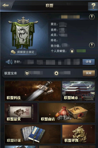 《三国群英传_霸王之业》联盟计谋助君一招_游戏资讯-游民部落(gamecolg.com)