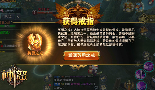 《神怒》远征骑士之路提升荣耀之心_游戏资讯-游民部落(gamecolg.com)
