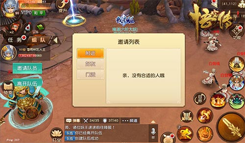 《悟空传》自由组队PK简直不要太爽_游戏资讯-游民部落(gamecolg.com)