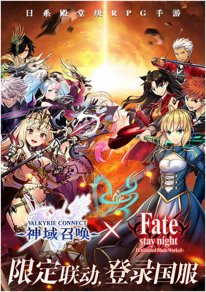 《神域召唤》下一个联动ip会是谁_游戏资讯-游民部落(gamecolg.com)