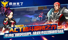 《疯神来了之边际猎人》删档测试预约开启