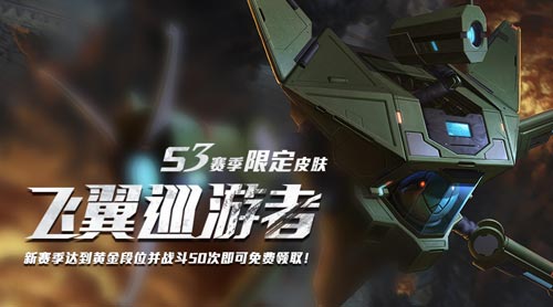谁是下一任王者《王者军团》S3赛季将于23日开启_游戏资讯-游民部落(gamecolg.com)