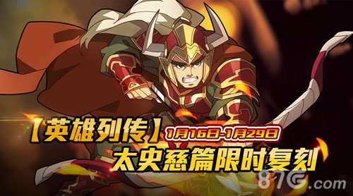 《三国志转珠大战》羊年活动春联甄姬福利不停_游戏资讯-游民部落(gamecolg.com)