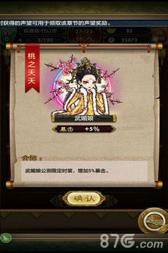 武媚娘传奇手游帝王时装限时登场呼我万岁万万岁_游戏资讯-游民部落(gamecolg.com)