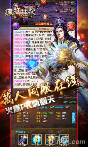 《疯狂挂机》新版本即将更新语音聊天让交流更简单_游戏资讯-游民部落(gamecolg.com)