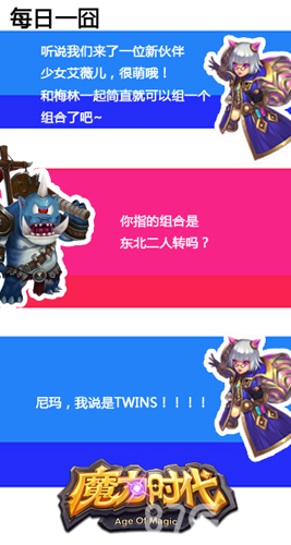 魔力时代手游萝莉英雄Q萌来袭英雄新主张_游戏资讯-游民部落(gamecolg.com)