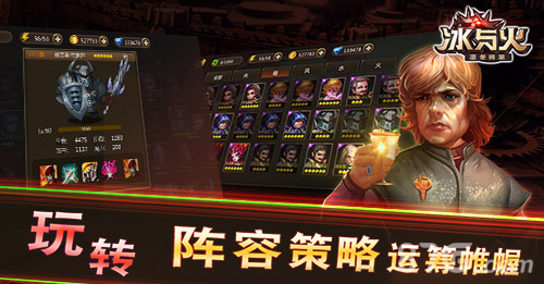 冰与火手游即将上线游戏特色先睹为快_游戏资讯-游民部落(gamecolg.com)
