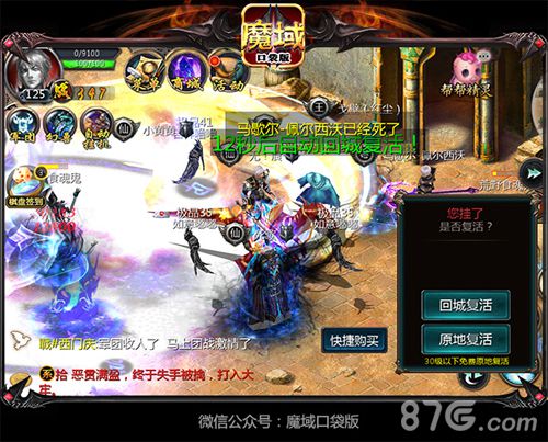 《魔域口袋版》军团资料片首测来袭无兄弟不魔域_游戏资讯-游民部落(gamecolg.com)