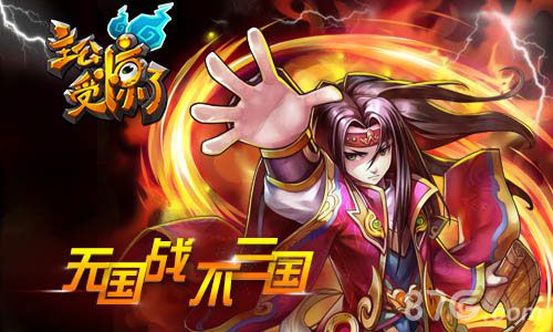 主公受惊了新版来袭新增四大玩法让你欲罢不能_游戏资讯-游民部落(gamecolg.com)