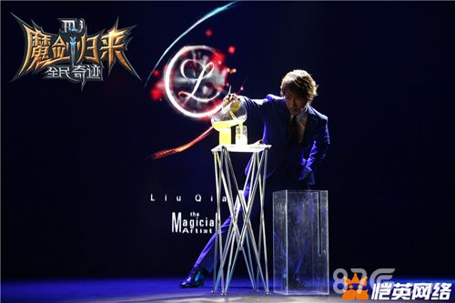 全民奇迹手游唱响魔幻盛典刘谦魔术引爆全场_游戏资讯-游民部落(gamecolg.com)