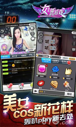 女主播的游戏上线仅一周注册过十万压抑的男性疯了_游戏资讯-游民部落(gamecolg.com)