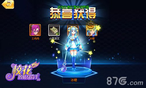 不给糖就捣蛋《校花的贴身高手3D》万圣活动抢鲜知_游戏资讯-游民部落(gamecolg.com)