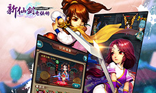 新仙剑奇侠传1.6版本更新内容1.6.0版本更新公告