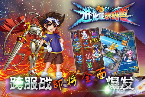 《进化吧数码兽》16日新版公会来袭主要看玩法_游戏资讯-游民部落(gamecolg.com)
