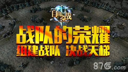 MOBA手游《自由之战》2015大事件全面盘点_游戏资讯-游民部落(gamecolg.com)