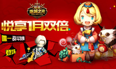 《超级地城之光》唯一战斗牧师登场悦享1月双倍