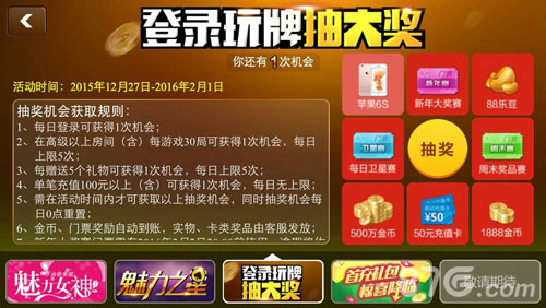 《凡跃德州扑克》玩牌抽奖豪礼等你来！_游戏资讯-游民部落(gamecolg.com)