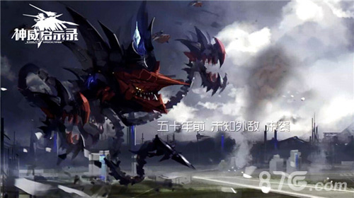 末日VS骑士《神威启示录》世界观影像公开_游戏资讯-游民部落(gamecolg.com)