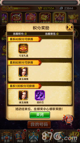 《斗破苍穹》炼药系统开启猴年全民进阶炼药师_游戏资讯-游民部落(gamecolg.com)