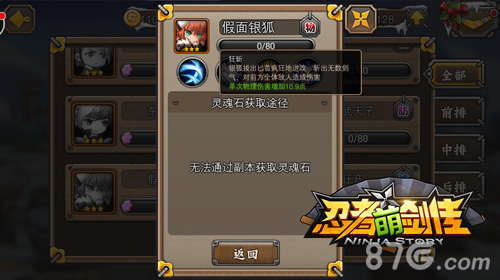 《忍者萌剑传》新英雄大猜想你期待谁登场_游戏资讯-游民部落(gamecolg.com)