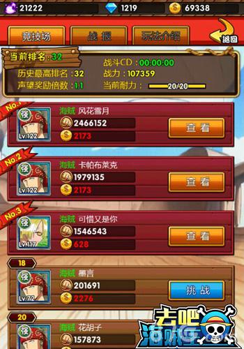 周末狂欢不断《去吧海贼王》对抗赛火爆来袭_游戏资讯-游民部落(gamecolg.com)